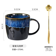 邁卡倫窯變馬克杯覆古辦公室水杯日式早餐杯陶瓷喝水杯子牛奶杯咖啡杯 窯變馬克杯A2+鈦合金勺