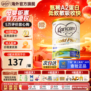 可瑞康（karicare）新西蘭金裝A2蛋白嬰幼兒牛奶粉新西蘭原裝進口 【4段1罐】保質期26年7月