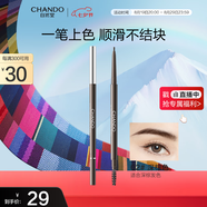 自然堂（CHANDO）纖變?nèi)f畫精細(xì)眉筆#02深棕色0.06g