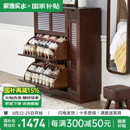 家逸（JIAYI）實木鞋柜玄關(guān)柜客廳柜鞋架樓道門口入戶鞋柜進門超薄翻斗鞋柜北歐 33cm三翻斗帶側(cè)門胡桃色
