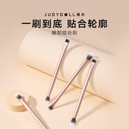 橘朵（Judydoll）化妝刷眼影刷修容刷粉底刷腮紅刷初學(xué)者必備軟毛刷 雙頭眼影刷 1支