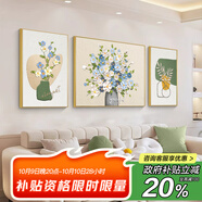 貓九醬奶油風(fēng)客廳裝飾畫(huà)簡(jiǎn)約小清新高級感花卉三聯(lián)畫(huà)北歐沙發(fā)背景墻掛畫(huà)