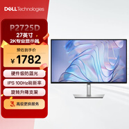 戴爾（DELL）27英寸 辦公顯示器 2K 100Hz IPS硬件級防藍光 旋轉升降支架 微邊框 設計修圖 電腦顯示屏 P2725D