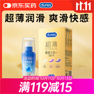 杜蕾斯（durex） 避孕套超薄尊享三合一18只+爽滑快感潤滑液50Ml