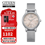 西鐵城（CITIZEN）光動(dòng)能米蘭表帶時(shí)尚休閑商務(wù)防水女表EM0899-81X節日禮贈