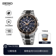 精工手表Astron系列GPS衛星定位太陽(yáng)電能腕表商務(wù)石英表 中秋禮物 SSH180J1-2025年限量款