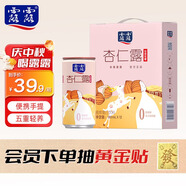 露露杏仁露低糖款180ml*12罐 口袋裝乳糖不耐聚餐中秋送禮團(tuán)圓禮盒