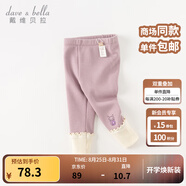 戴維貝拉（DAVE＆BELLA）加絨女童打底褲兒童休閑褲加厚寶寶褲子洋氣小童長(zhǎng)褲秋冬新款童褲 灰紫色【現(xiàn)貨】 120 cm（建議身高110-120cm）