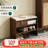 香木語實木換鞋凳門口家用簡約進門凳可收納可坐鞋柜玄關(guān)窄凳胡桃色60cm