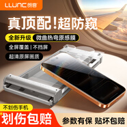 朗客【增透抗反射丨防窺膜】適用iPhone17promax鋼化膜蘋果17ProMax手機膜小米17ProMax防偷窺抗指紋