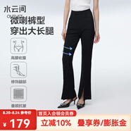 水云間【商場(chǎng)同款】黑色微喇開(kāi)叉休閑褲女夏季新款顯瘦高腰小西褲 黑色 M