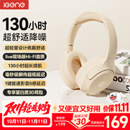 擊音【130小時(shí)+超柔包耳】主動(dòng)降噪頭戴式藍牙耳機耳麥無(wú)線(xiàn) 超長(cháng)續航音樂(lè )游戲適用蘋(píng)果華為小米手機