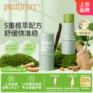 潤(rùn)本舒緩棒6.5g*2嬰兒紫草膏舒緩蚊蟲(chóng)叮咬消包舒緩兒童護(hù)膚品標(biāo)準(zhǔn)