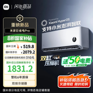 小米（MI）大1匹 巨省電pro 超一級能效  變頻冷暖 空調掛機 26GW-NA20/V1A1 國家補貼20%【2025新款】