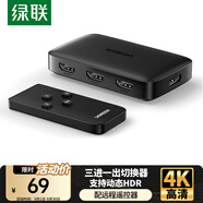 綠聯(lián)HDMI2.0切換器二進(jìn)一出4K60Hz高清視頻分配器一分二筆記本電腦顯示接電視分屏雙屏擴(kuò)展器 HDMI切換器【4K30Hz】三進(jìn)一出