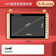 夏新（Amoi）超清老人高清看戲跳廣場(chǎng)舞多功能視頻播放器便攜式老人唱戲機 13高清（6.8寸屏3-4小時(shí)續航） 無(wú)U盤(pán)（適合自己家里有的）
