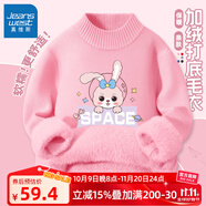 真維斯女童毛衣冬季2025新款加厚童裝秋冬款針織打底衫兒童冬裝保暖上衣 【加絨毛衣】粉色 K行星兔兔 140 cm