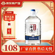 勁牌 【黃石特產(chǎn)館】勁牌 勁頭足谷酒5L桶裝約10斤原毛鋪純谷酒 42度 5L 1桶