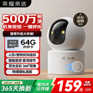 榮耀親選小湃500萬家用攝像頭無線wifi網(wǎng)絡(luò)室內(nèi)高清監(jiān)控器360度無死角帶夜視家用監(jiān)控嬰兒寵物 64G卡套餐