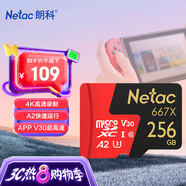 朗科（Netac）256GB TF（MicroSD）存儲卡 U3 C10 A2 V30 4K 超至尊PRO版內(nèi)存卡 讀速100MB/s 寫速50MB/s