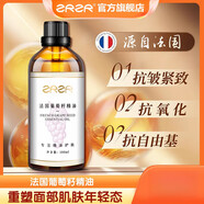 潘魅斯（panmeis）ZRZR法國(guó)葡萄籽精油面部保濕抗皺緊致臉部按摩護(hù)膚精華油以油養(yǎng)膚