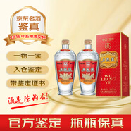 五糧液交杯 2018年 52度 500nl 濃香型白酒 收藏老酒 2018年 500mL 2瓶