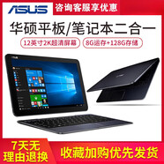 華碩（ASUS）Asus/華碩 T300chiWindows10平板筆記本二合一電腦12.5吋靈耀 4+128_5Y10 WIFI_以上為準(zhǔn)_主機(jī)+充電器(無鍵盤)