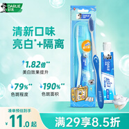 DARLIE好來【白鹿推薦】超白旅便攜行套裝 美白 牙膏40g+螺旋深潔牙刷