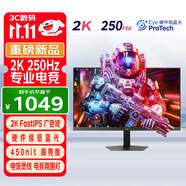 優(yōu)派24.5英寸2K高清 超頻250Hz FastIPS電競顯示器 1ms響應(yīng) 硬件低藍光 450nit高亮 電腦顯示屏VX25G26