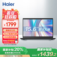 海爾（Haier）15.6英寸輕薄筆記本電腦商務辦公學生影音娛樂輕薄本銳15 （N100 8G 512G 正版Win11）國家補貼20%