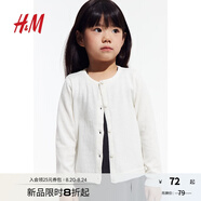 H&M童裝女童毛衣秋季學(xué)院風(fēng)打底衫空調(diào)衫圓領(lǐng)洋氣針織衫0924139 自然白 120 120/60