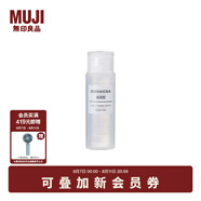 無印良品（MUJI） 基礎(chǔ)補(bǔ)水化妝水 護(hù)膚爽膚水清爽濕敷 柔膚水 滋潤型 50ml