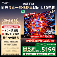 創(chuàng)維電視85A4F Pro 85英寸電視機(jī)mini led 低反屏4+64G 85吋國家補(bǔ)貼一級(jí)能效 4k液晶平板游戲A4F升級(jí)