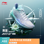 李寧利刃4 V2丨籃球鞋男鞋透氣網(wǎng)面低幫支撐穩(wěn)定實戰(zhàn)比賽鞋 【青蓮】島嶼藍/雪青紫-1 45