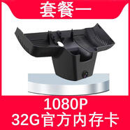 華沖守衛北京BJ30夜視行車(chē)記錄儀2024新款免走線(xiàn)前后雙攝4K高清 1080P+32G官配內存卡 官方標配 單鏡頭