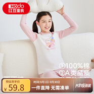 紅豆兒童純棉秋衣秋褲套裝男女中大童秋冬低圓領(lǐng)保暖內(nèi)衣A類棉毛衫套 H4M1058粉色 140