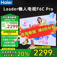 海爾（Haier） 電視65英寸超高清4K人工智能黑色全面屏網(wǎng)絡(luò)全面屏智慧屏語音遙控大內(nèi)存 65英寸 4+64GB大內(nèi)存【65F6C Pro】