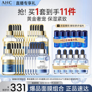 AHC臻致奢潤黃金面膜三盒+B5面膜兩盒 護膚品套裝生日禮物