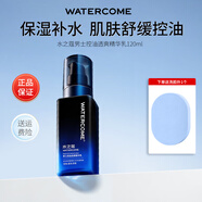 水之蔻男士護膚品套裝組合清爽保濕控油清潔洗面奶爽膚水乳液 禮物 男士控油精華乳120ml
