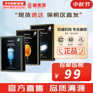 JMsolution面膜貼JM蝸牛水母媽媽羊脂玻尿酸蜂蜜急救蠶絲學(xué)生男女貼片式面膜 急救針劑1蜂蜜1燕窩1 30片
