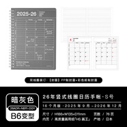 MARK'S【2026年】日本MARK'S豎式日歷型月計劃手帳B6變型便攜日程管理工作簿筆記本學(xué)生白領(lǐng)商務(wù)12色可選 暗灰色-16個(gè)月版