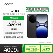 OPPO Find X8 16GB+512GB 星野黑 無影抓拍 超輕薄直屏 天璣9400 AI一鍵問屏 5630mAh 國家補貼 5G手機