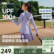 蕉下（beneunder）運(yùn)動(dòng)防曬衣女AL900辣妹防曬服防紫外線顯瘦戶外漫霧紫L