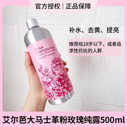 艾爾巴ALBA GRUPS鹿骨膠原凍干面膜提亮保濕淡紋5片/盒 500mL
