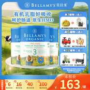 貝拉米（Bellamy's）澳洲有機(jī)嬰幼兒配方牛奶粉 原裝進(jìn)口 900g/罐 3段3罐【0元入會(huì)】 效期26年7-10月