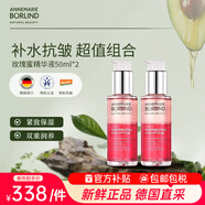 安娜柏林面部玫瑰蜜精華液50ml*2兩瓶裝抗皺改善暗沉女生生日禮物