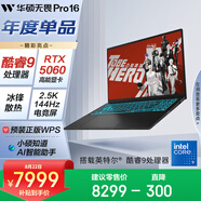 華碩無畏Pro16 酷睿版 2025 國家補貼20% RTX5060酷睿9 2.5K AI輕薄筆記本電腦（270H 16G 1T學(xué)生游戲)