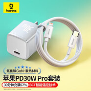 倍思小方塊Pro 蘋果充電器氮化鎵快充套裝PD30W充電頭兼容27W/20W適用iPhone14/13promax/iPad平板手機(jī)