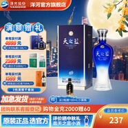 洋河天之藍42度375mL 綿柔白酒 洋河酒廠(chǎng)【中秋禮品】 42度 375mL 1瓶