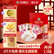 徐福記 夾餡棉花糖1kg約120顆 喜糖軟糖 結婚訂婚滿(mǎn)月用糖 散裝糖果